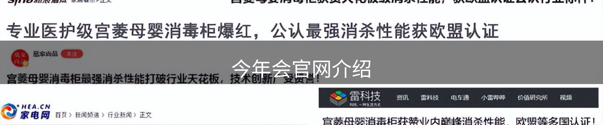 今年会官网介绍