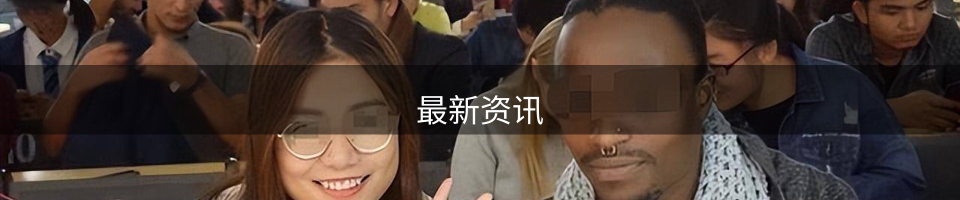 最新资讯